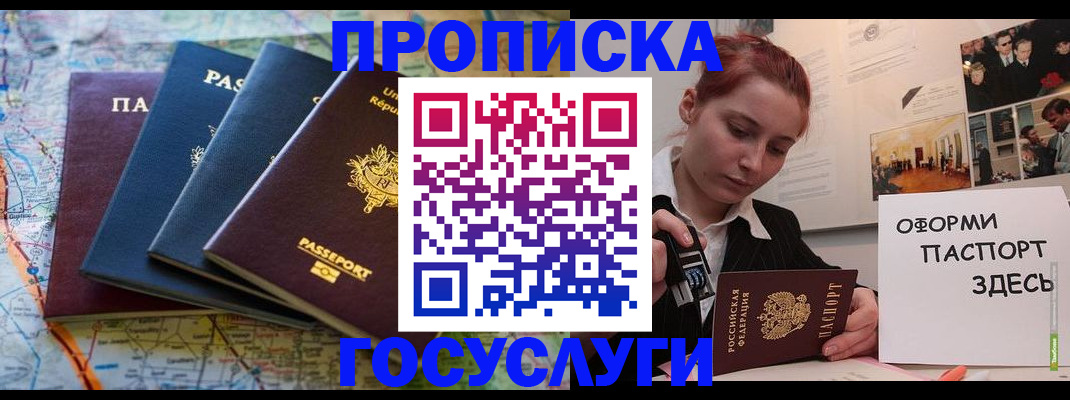 прописка гарантия в Юрьев-Польском