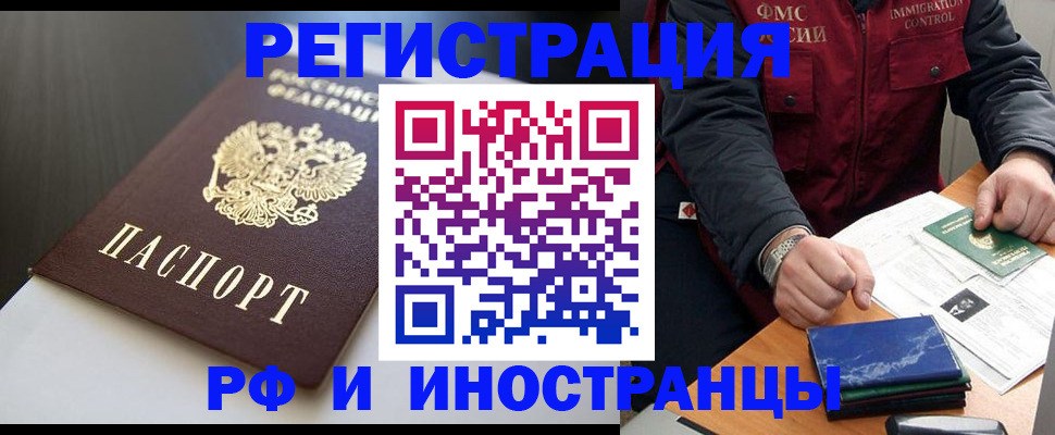 прописка штамп в Юрьев-Польском