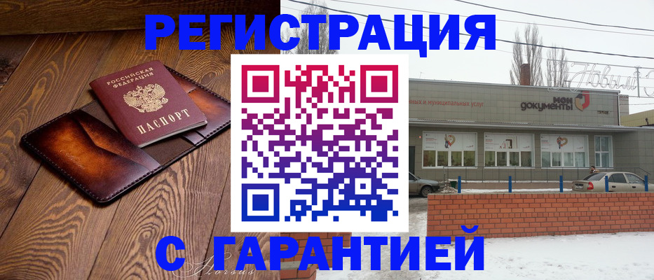 прописка в Юрьев-Польском